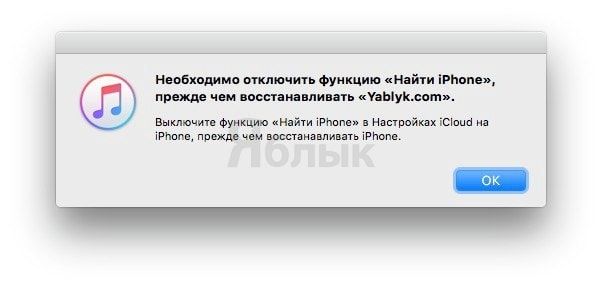 Штат магазина для apple при восстановлении iphone