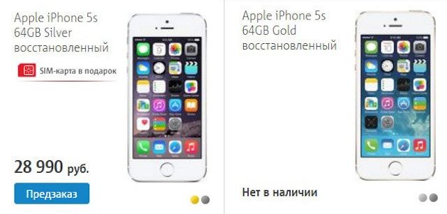 iphone 5s восстановленный