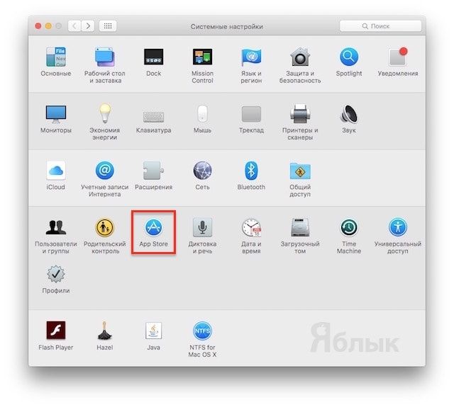 App Store в Системных настроках Mac OS X