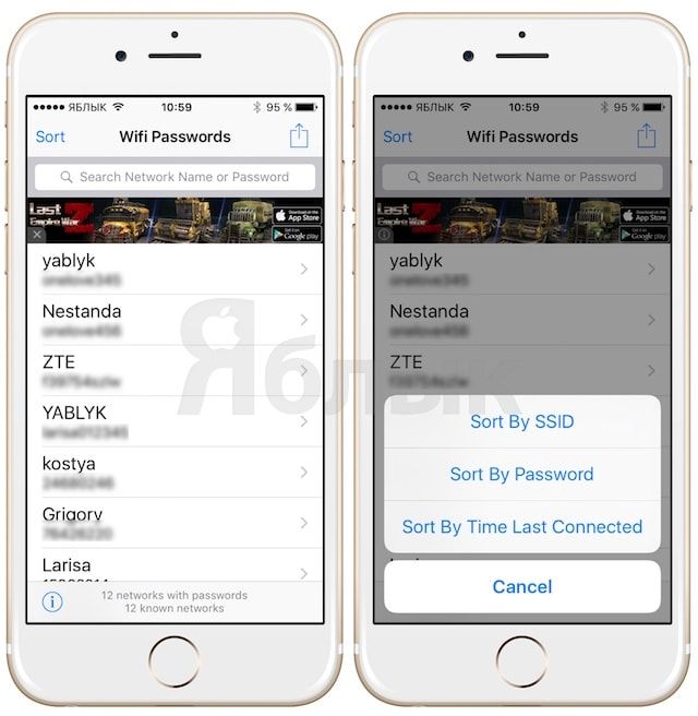Как посмотреть все сохранённые пароли от Wi-Fi на iPhone