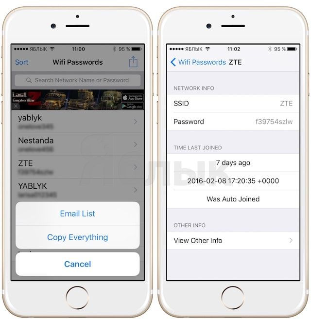 Как посмотреть все сохранённые пароли от Wi-Fi на iPhone