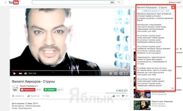 Расширение YouTube Lyrics для Safari на Mac