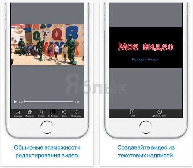 Perfect Video - видео из фото на iPhone и iPad
