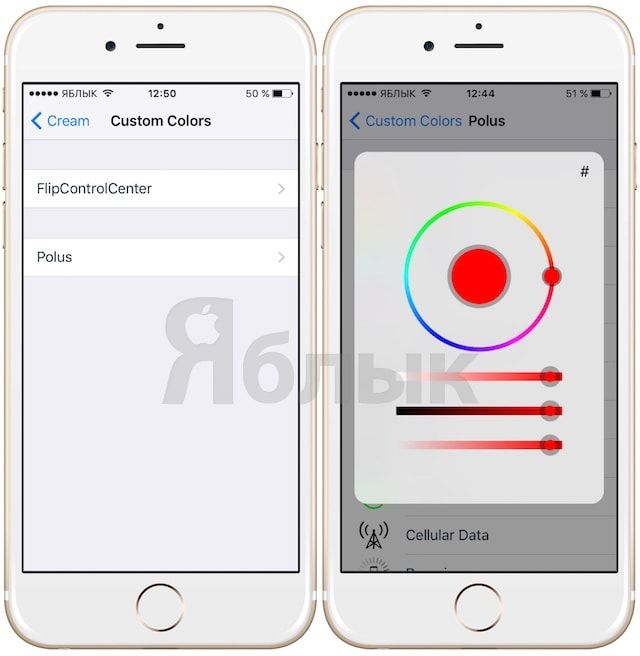 Твик Cream - цветные тумблеры в Пункт управления iOS