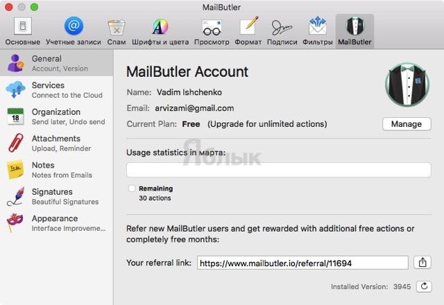 removing mailbutler from apps mac