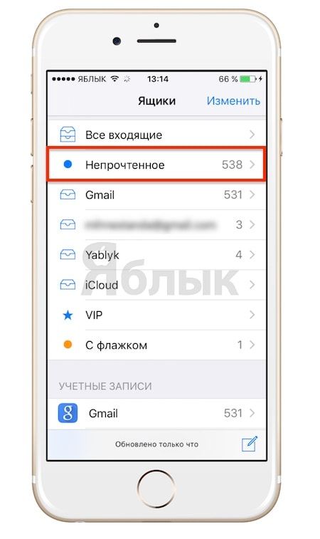 Как добавить папку «Непрочтенное» в приложение Mail на iPhone или iPad