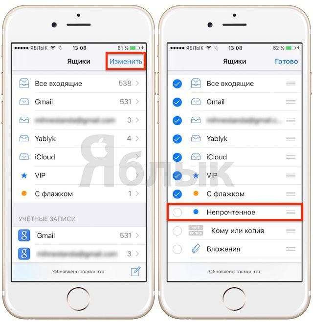 Как добавить папку «Непрочтенное» в приложение Mail на iPhone или iPad