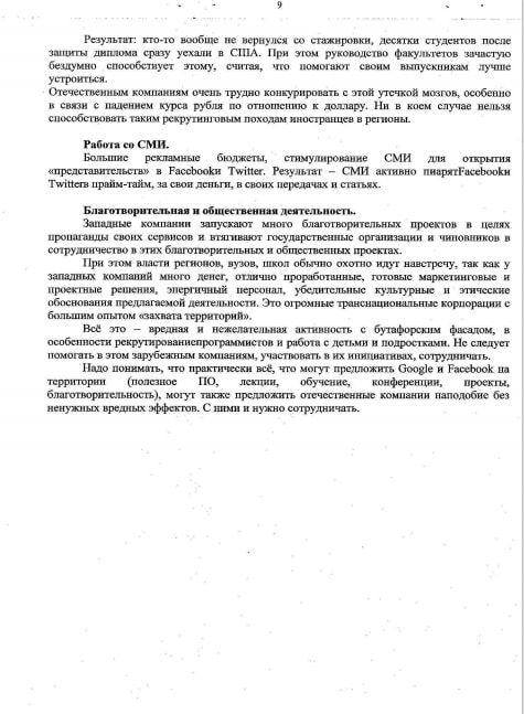 Запрет мессенджеров в России