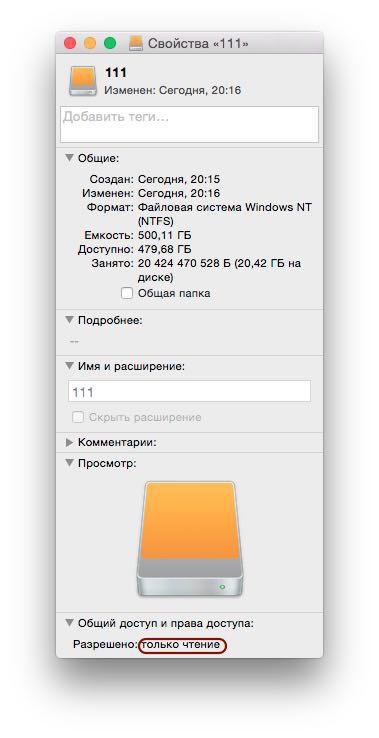 Paragon NTFS for Mac: скоростной NTFS-драйвер для Mac OS X