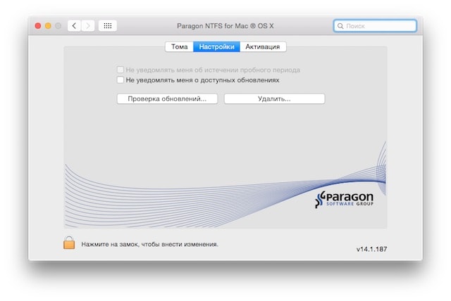 paragon ntfs for mac yablyk14