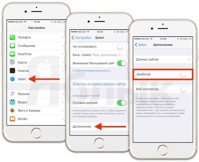 Как исправить вылет и зависание Safari в iOS 9.3 при открытии ссылок