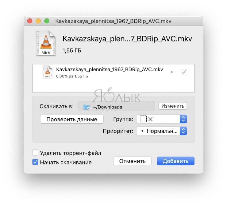 Как правильно настроить transmission для mac os