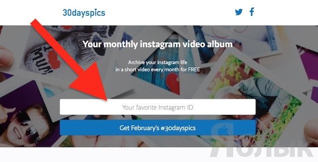 Как создать видео из Instagram-фото за минувший месяц