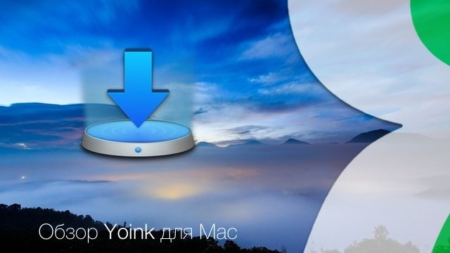 yoink mac yoink mac