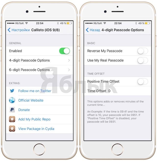 Твик Callisto - текущее время в качестве пароля для iPhone и iPad