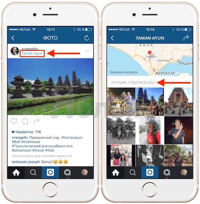 Как смотреть в Instagram фото интересных мест, находящихся рядом или в любой точке мира