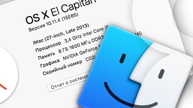 Просмотр билетов mac os