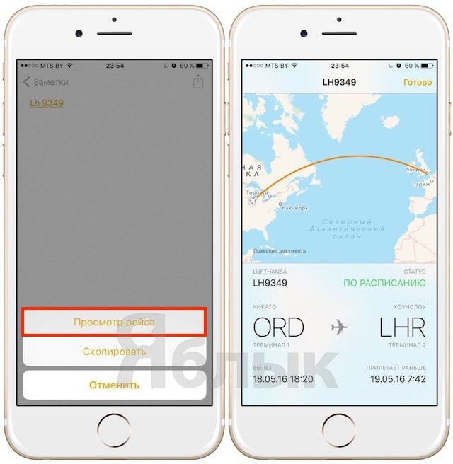 Как бесплатно отслеживать авиарейсы на iOS и OS X