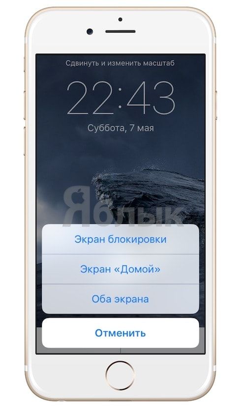 Как сменить обои на ipad