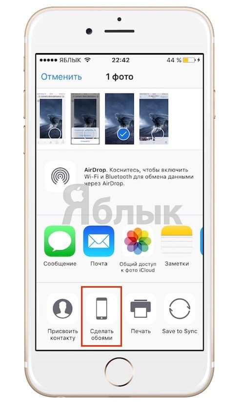 Как сделать заставку на айфон. Смотреть фото Как сделать заставку на айфон. Смотреть картинку Как сделать заставку на айфон. Картинка про Как сделать заставку на айфон. Фото Как сделать заставку на айфон