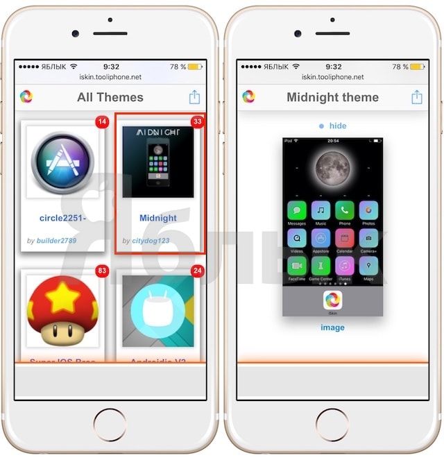 Темы и новый дизайн iOS на iPhone без джейлбрейка