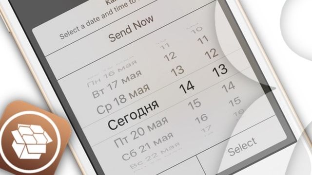 Как планировать SMS и iMessage на iPhone
