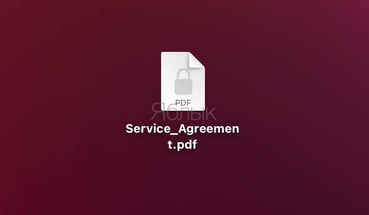 Как установить пароль на PDF-документ в macOS без стороннего софта