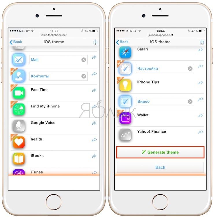 Как установить тему на iPhone
