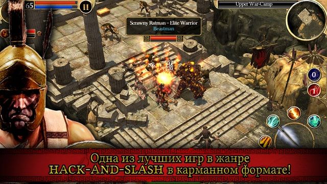 Игра Titan Quest - ролевой экшн для iPhone и iPad