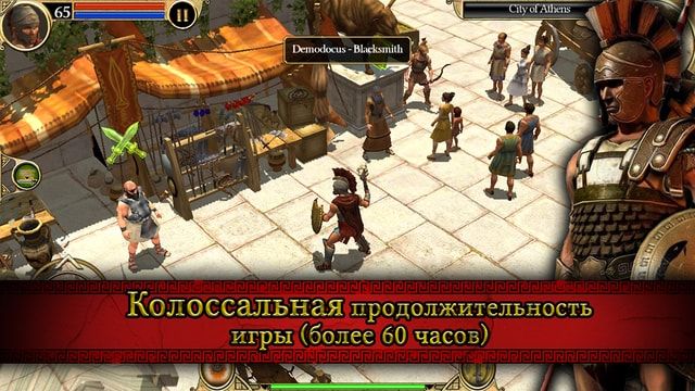 Игра Titan Quest - ролевой экшн для iPhone и iPad