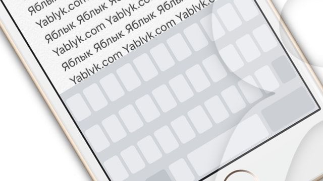 Используем виртуальную клавиатуру iPhone 6s, как трекпад при помощи 3D Touch