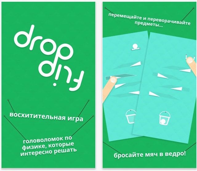 Drop Flip - игра для iPhone и iPad