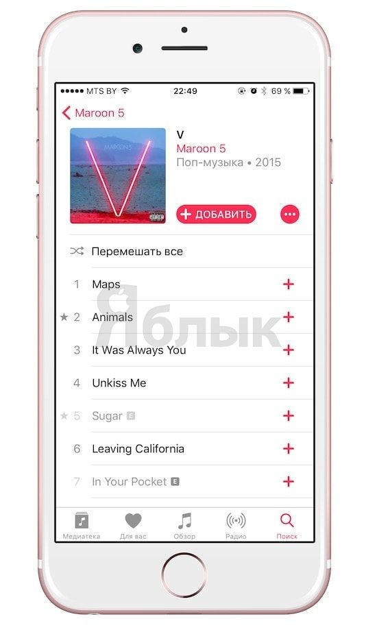 Популярные треки в альбоме в Apple Music на iOS 10