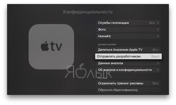 Как без компьютера установить на Apple TV бета-версию tvOS для разработчиков