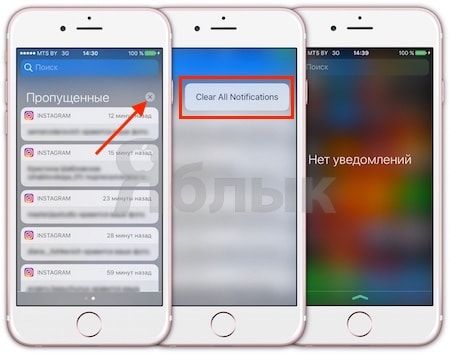 iOS 10: как удалять все уведомления в Центре уведомлений одним жестом 3D Touch