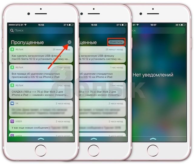 iOS 10: как удалять все уведомления в Центре уведомлений одним жестом 3D Touch
