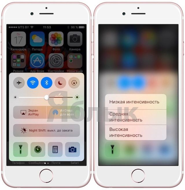 iOS 10: Как одним 3D Touch-жестом регулировать яркость фонарика