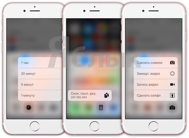iOS 10: Возможности 3D Touch для «Пункта управления» на iPhone и iPad