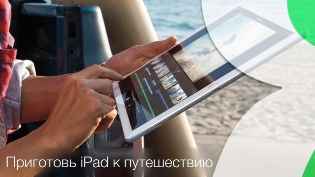 iPad Travel