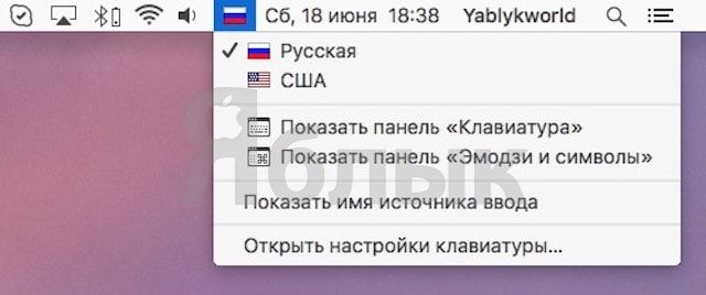 Как на макбуке переключить язык на русский