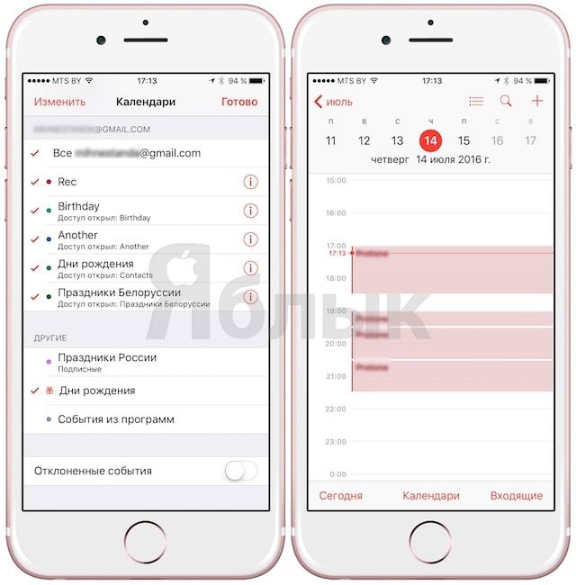 Как добавить расшаренный календарь Google на iPhone, iPad
