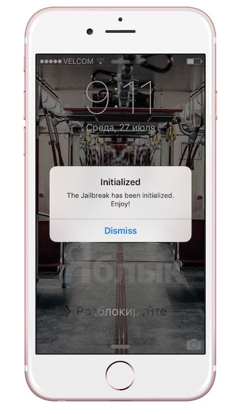 Твик Initialized - уведомление об удачной загрузке джейлбрейка iOS 9.3.3
