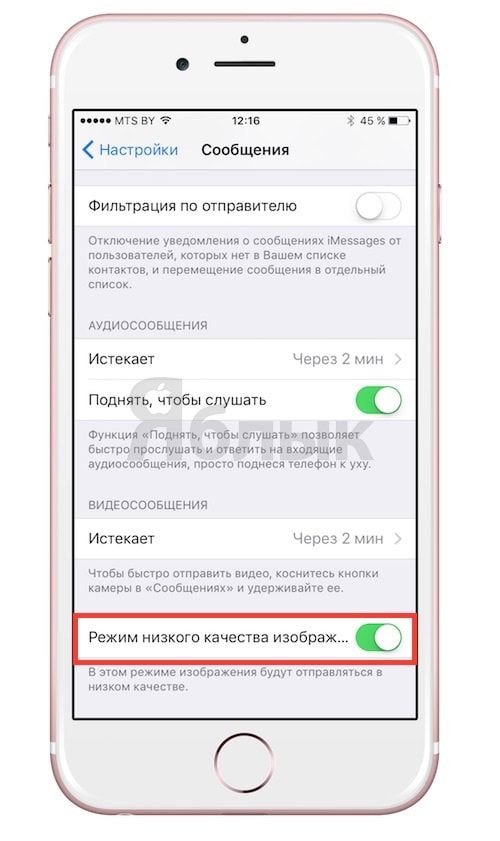 iOS 10 iMessage