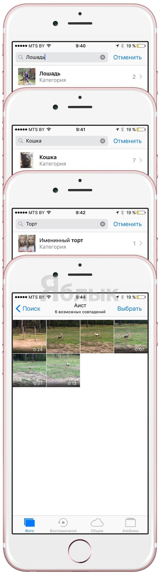 Как искать людей, места и вещи в приложении Фото в iOS 10
