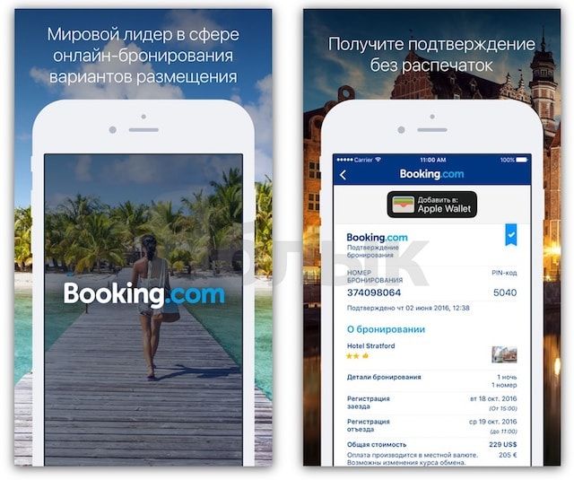 Приложения для iPhone, которые пригодятся в отпуске или командировке