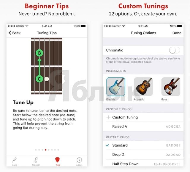 Fender Tune для iPhone и iPad - портативный тюнер для настройки гитары