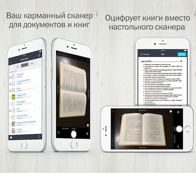 FineScanner PRO: Карманный сканер для iPhone