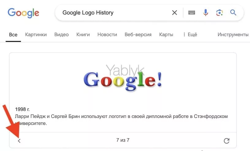 История логотипа Google