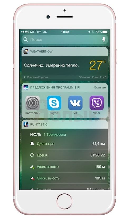 Новое в iOS 10 beta 5