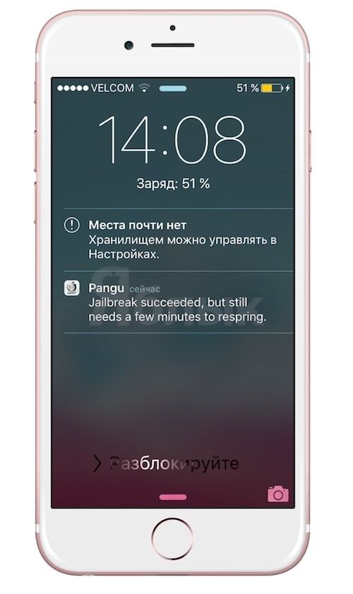 Как установить джейлбрейк iOS 9.3.3 Cydia 